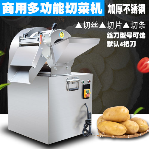 骐骥切片机商用食堂土豆切丝机