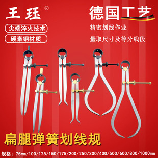 王珏扁腿弹簧划规划线规间距规内卡外卡内径外径测量卡规铜配件皮