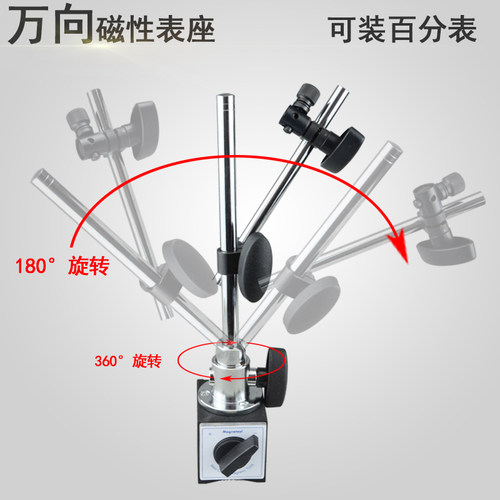 机械万向磁性百分表Magnetool