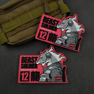 野兽战士十二生肖辰龙胶章PVC立体魔术贴章个性 创意龙士气章包贴
