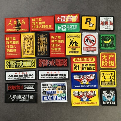 织唛魔术贴章长条形服装装饰布贴
