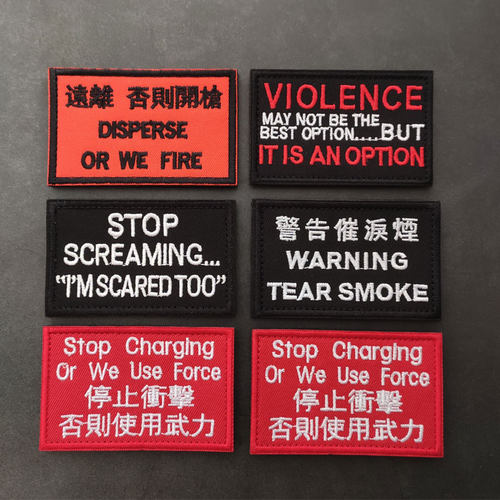 英文士气远离否则使用武力贴章