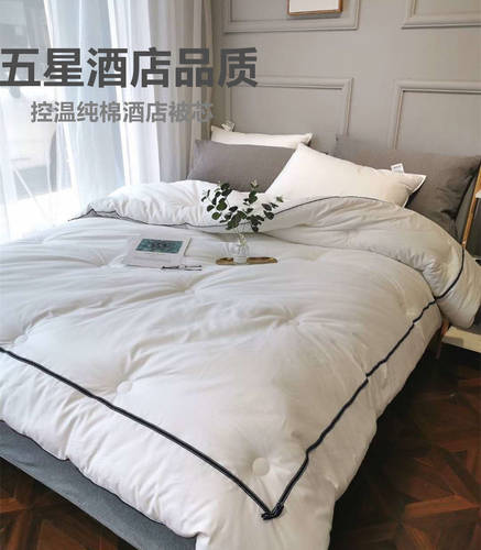 五星酒店宾馆四季被杜邦纤维纯棉