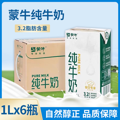 1l*6盒奶茶全脂纯牛奶蒙牛