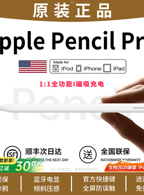 apple pencil pro苹果air7/6/5触控笔ipad11/10二代9电容一代触屏