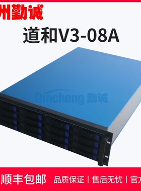 道和 V3-08A 16盘位3U机架式热插拔服务器机箱 存储服务器支持SAS