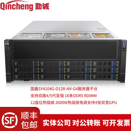 国鑫GOOXI服务器支持4个双宽GPU