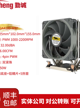 金钱豹coolserver LGA4189-M97 LGA4189-1U-V75至强CPU散热器