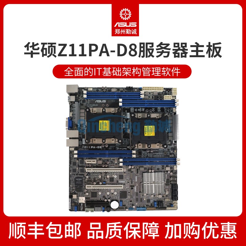 Asus/华硕 Z11PA-D8 双路3647针服务器主板 C621芯片 图形渲染