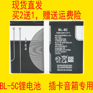 收音机插卡小音箱音响锂电电池通用充电电池3.7v