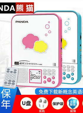 英语复读机PANDA/熊猫播放机