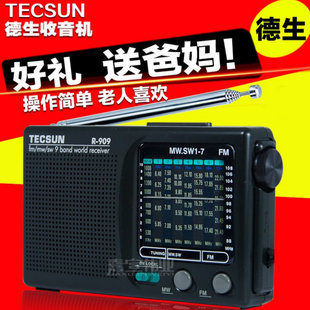 Tecsun/德生 R909调频FM收音机老人全波段新款便携式广播半导体小