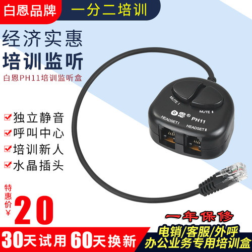 水晶头耳机麦水晶头耳机麦