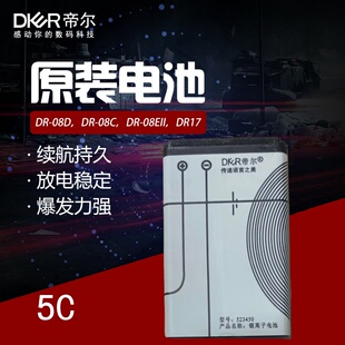 锂离子充电BL5C电池充音箱帝尔插卡复读机收音1000毫安电池锂电池