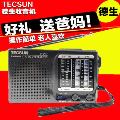 tecsun德生调幅电视广播fm收音机