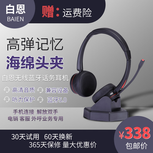 白恩主动降噪耳机BH590无线蓝