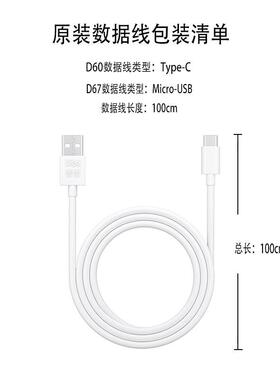 /充电D67:/数据线拷贝D60D32数据资料/适配机型复读机线可D24帝尔