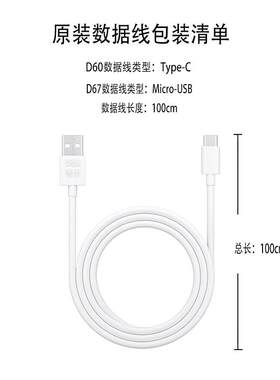 /充电D67:/数据线拷贝D60D32数据资料/适配机型复读机线可D24帝尔