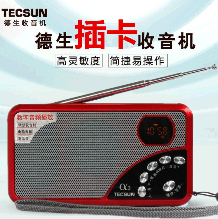 Tecsun/德生 A3数码音频播放器+调频立体声收音机、电脑音箱正品