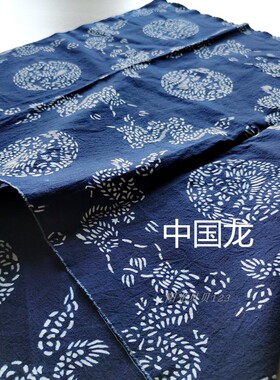 定做款 双面花蓝印花布老粗布 全棉复古怀旧 窗帘门帘茶席面料