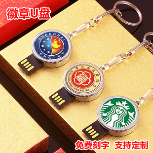 校徽U盘双面印刷高档商务手办U盘高速学生毕业季金属旋转礼品优盘