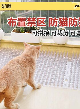 隔离猫防猫垫防猫刺垫防猫上床隔离驱猫床底挡板防猫刺钉