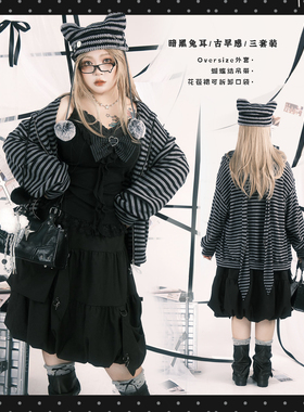 【新品限时8.8折】硬糖大码y2k不规则条纹兔耳外衫吊带花苞半裙