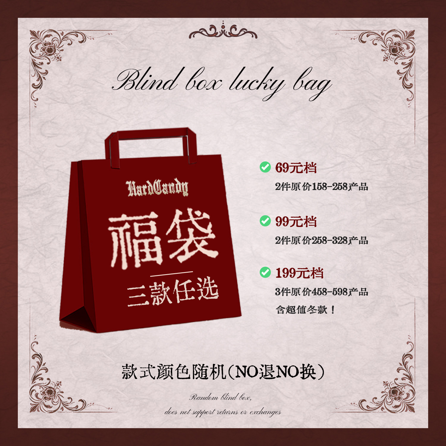 福袋盲盒 硬糖大码原创 内含秋冬大衣连衣裙JK格裙等限量发售,女装/女士精品,大码连衣裙,淘宝优惠券,粉丝福利购,淘宝优惠卷