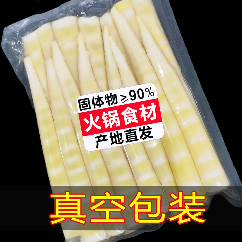 四川竹笋新鲜嫩野生罗汉笋尖原味现挖去壳竹笋袋装火锅餐饮商用