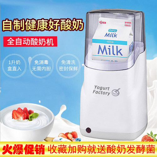 家用小型制作川秀希腊纳豆酸奶机