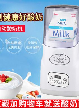 yogurt maker酸奶机家用小型全自动1L智能多功能自制老酸奶米酒机