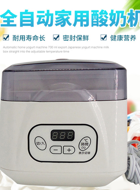yogurt maker酸奶机家用小型迷你全自动自制米酒纳豆免清洗恒温器