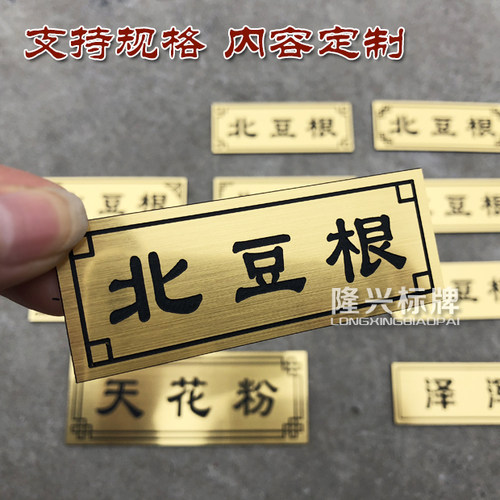 定制多规格药名标识标识牌定做