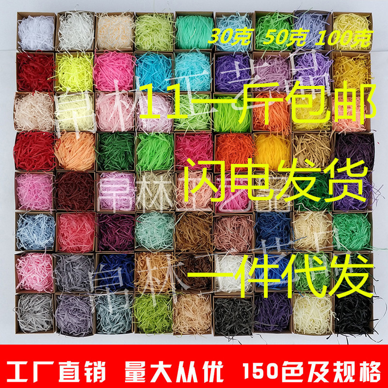 厂家拉菲草填充物纸丝条节庆礼品