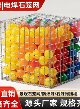 镀锌景观电焊石笼网隔离挡墙河道装饰金属石头笼铁丝钢筋网防爆笼