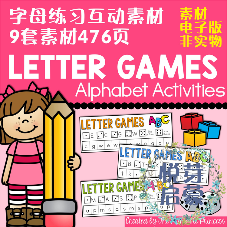电子版ZM03大小写字母练习互动教具游戏垫9款476页ISPY书写可打印