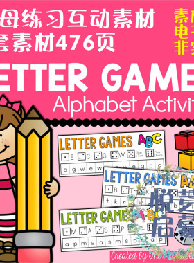 电子版ZM03大小写字母练习互动教具游戏垫9款476页ISPY书写可打印
