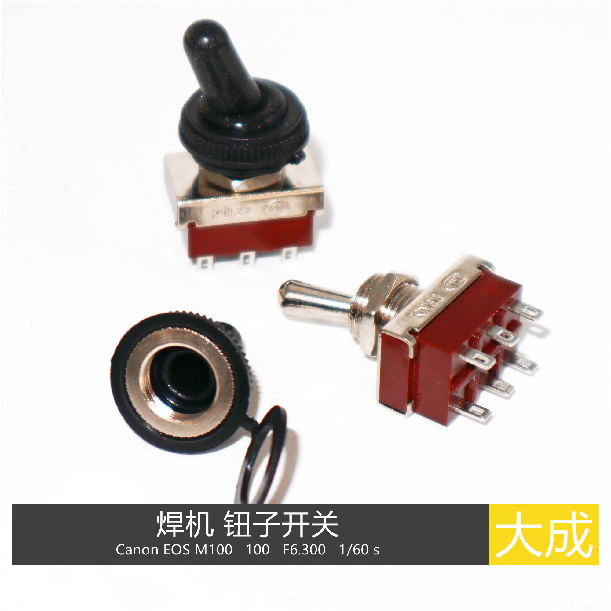 奥太STG焊机开关钮子开关