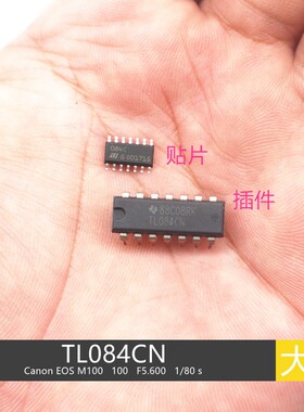 焊机维修常用集成块 TL084CN 四运放  直插DIP14  贴片 084