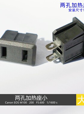 气保焊机维修配件 气体加热插头底座 小 塑料 AC36V插座