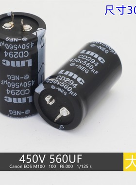 焊机维修常用 电容450V 560UF   尺寸30*50 细电容