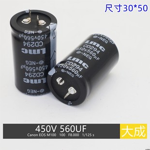 焊机维修常用 尺寸30 560UF 细电容 电容450V