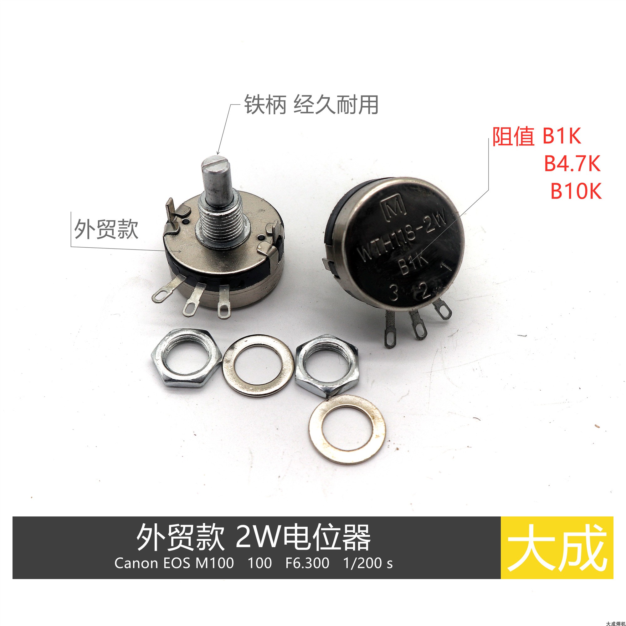 2w电位器瑞玲电流调节碳膜电阻