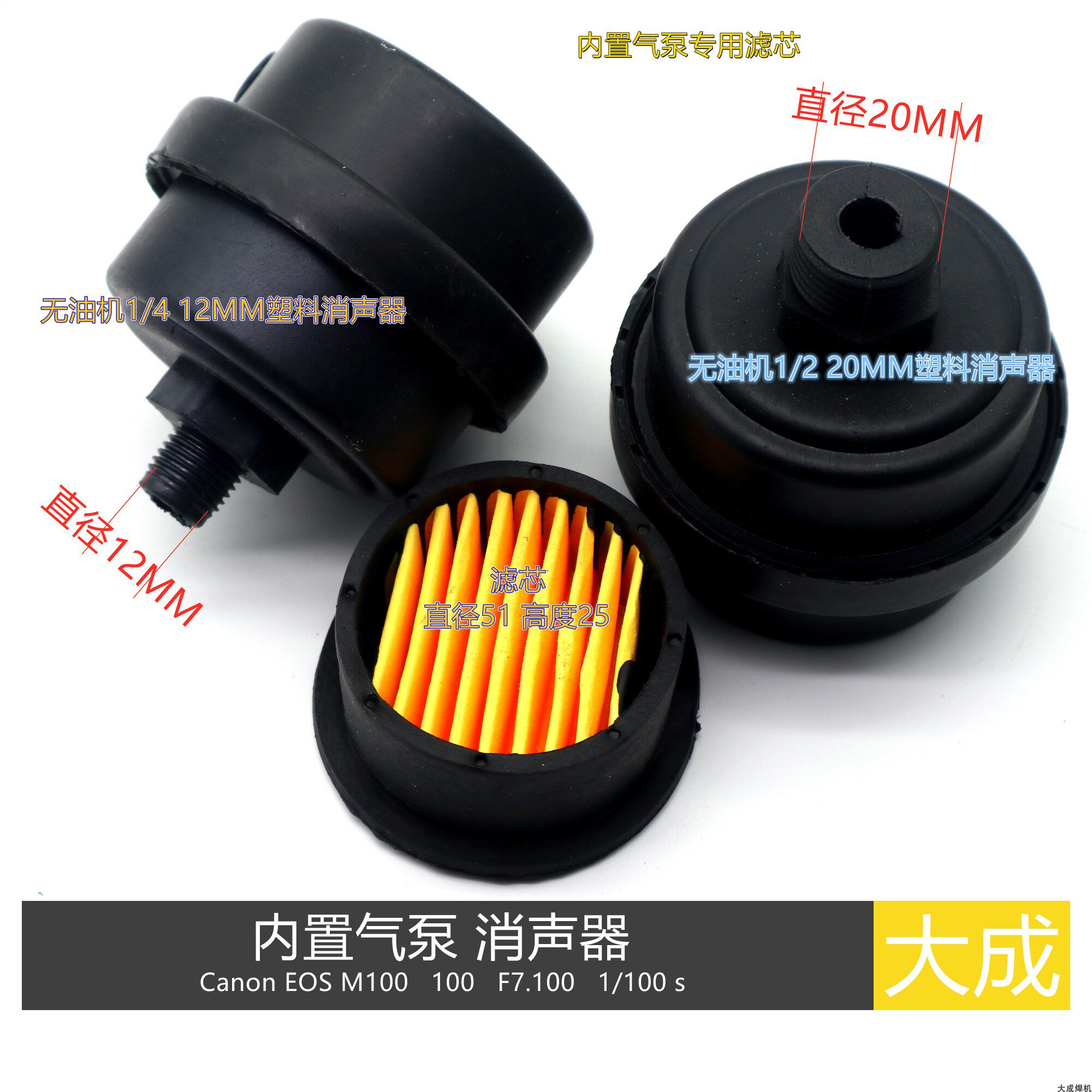 内置气泵 等离子 切割机 过滤芯   M20  M12 消声器