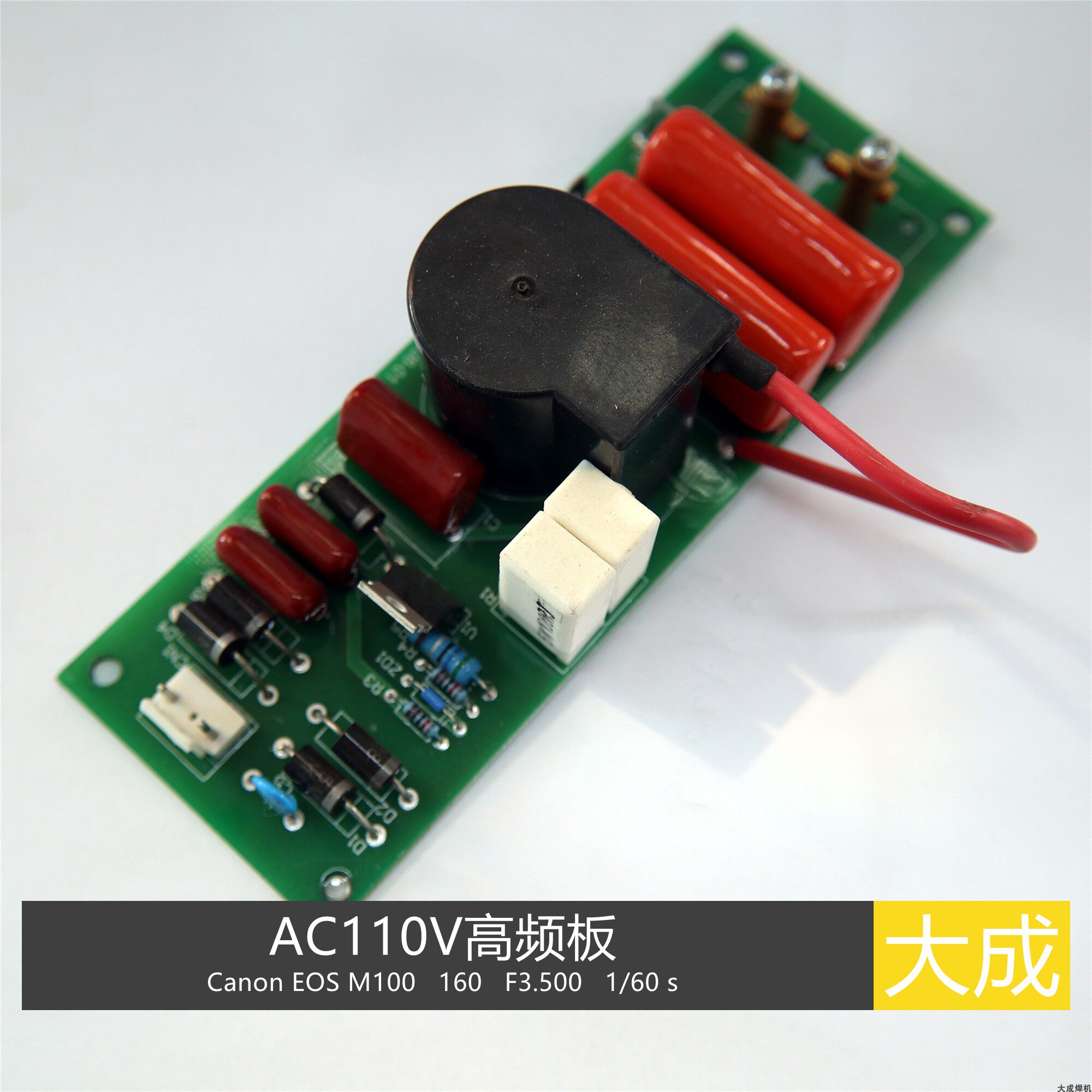 新款等离子切割机 打火板 引弧板  高频板 供电ac110v 高压 维品