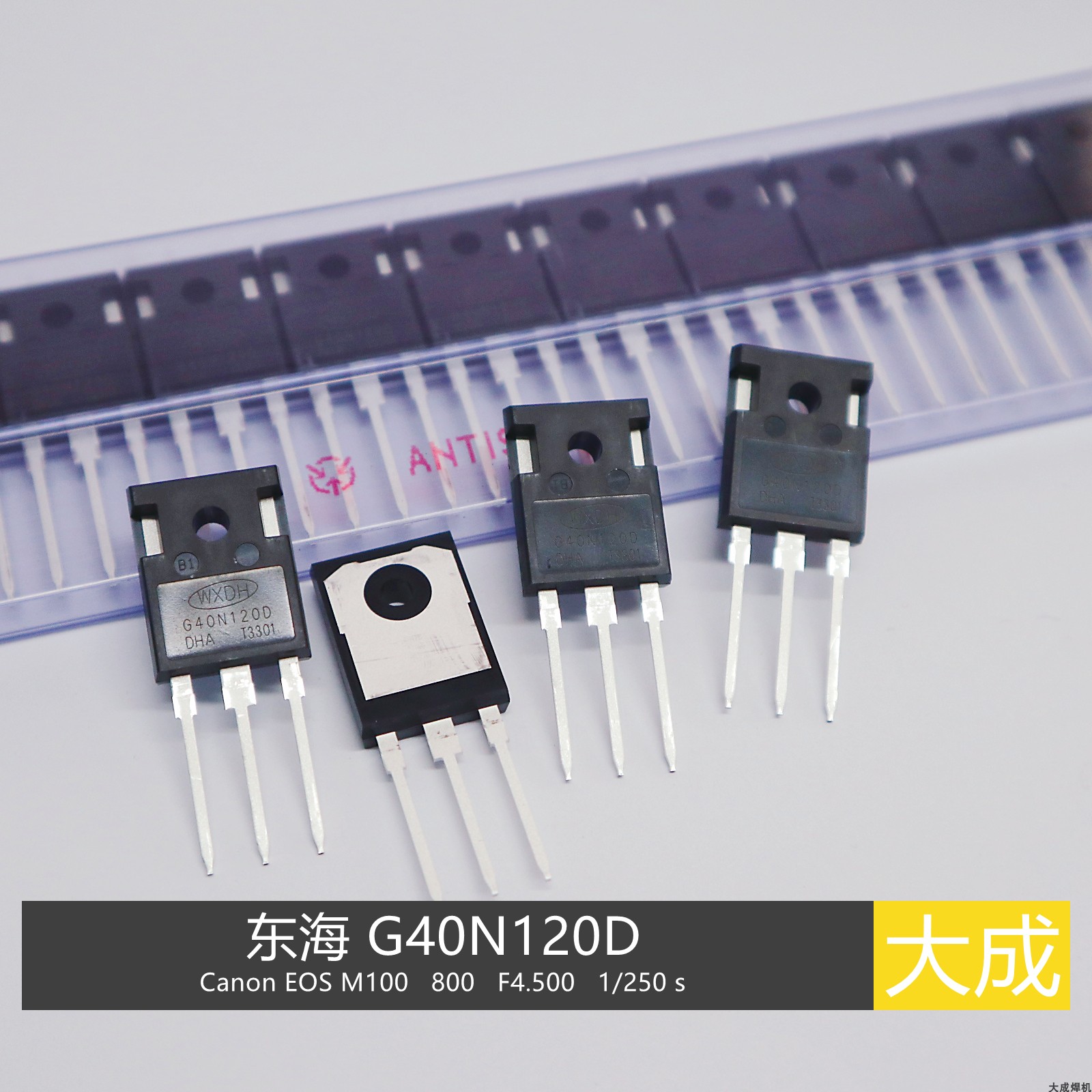 东海G40N120D 逆变焊机 单管IGBT 40A1200V 电子元器件市场 其它元器件 原图主图