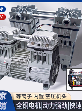 无油静音空压机机头1380/1680W内置等离子切割机原装气泵