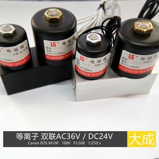 等离子切割机 双联气阀  AC36V DC24V 大小气阀