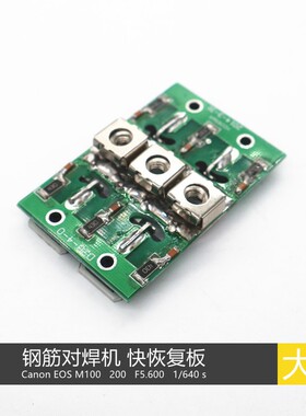 ZX7-630 钢筋对焊机 快恢复板 青岛款 焊机 二极管板 四个80FU040