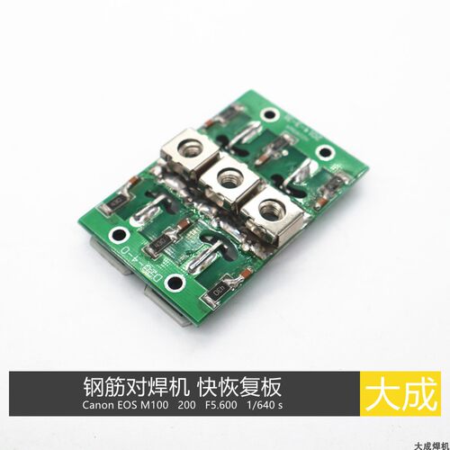 ZX7-630钢筋对焊机快恢复板